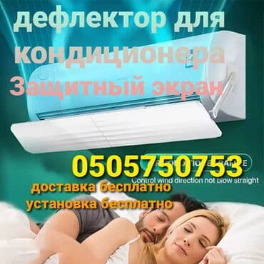 скупка маниторов: Кондиционер Охлаждение, Обогрев, Вентиляция — 9