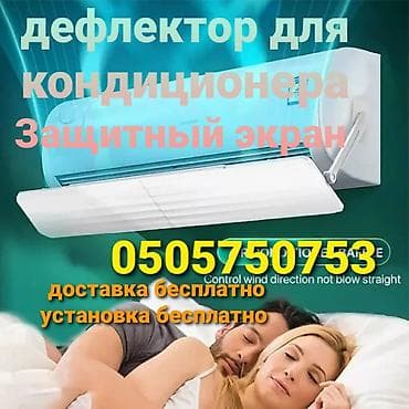 a 90: Сплит-система, Новый, 50-70 м², Классический — 1