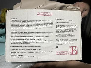 комтер: Противопролежневый матрас с компрессором Orthoforma Описание: - — 2