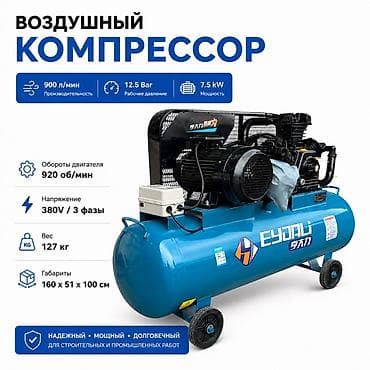 Компрессор Для покраски, Электрический, Воздушный