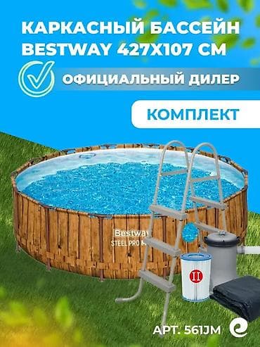 💎 Каркасный бассейн Bestway Steel Pro MAX 📦 Артикул: 561JM 📏 Размер at lalafo.kg 💎 Каркасный бассейн Bestway Steel Pro MAX 📦 Артикул: 561JM 📏 Размер