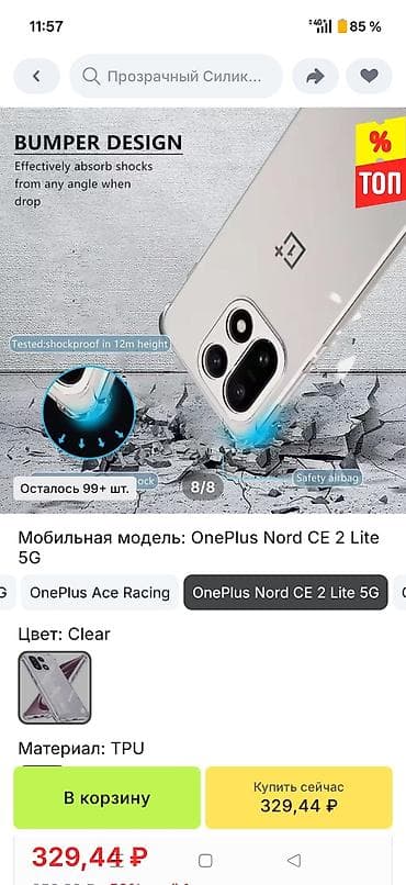 прозрачные чехлы: Oneplus 15 Прозрачный противоударный чехол - Совместимость: OnePlus — 1