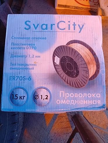 насадка на мойку высокого давления: Проволока сварочная омедненная SvarCity ER70S-6 - Назначение: для — 1