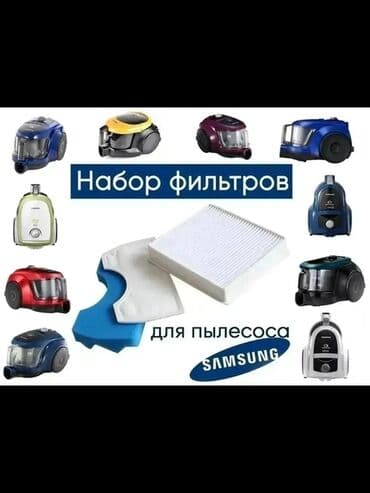 фильтры пылесос: Фильтры для пылесосов . Предлагаем широкий ассортимент комплектующих — 10