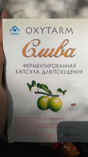 black panther капсулы для похудения отзывы: Слива для похудения!!! — 1