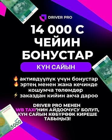 Требуется Водитель такси - С личным транспортом, Без опыта, Техподдержка, Подработка, Старше 18 лет