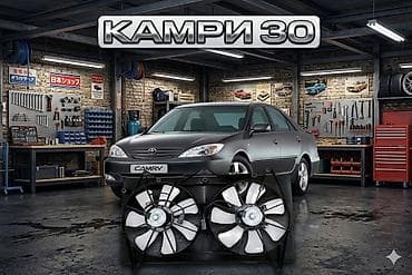 Вентилятор Toyota 2003 г., Б/у, Оригинал, Япония