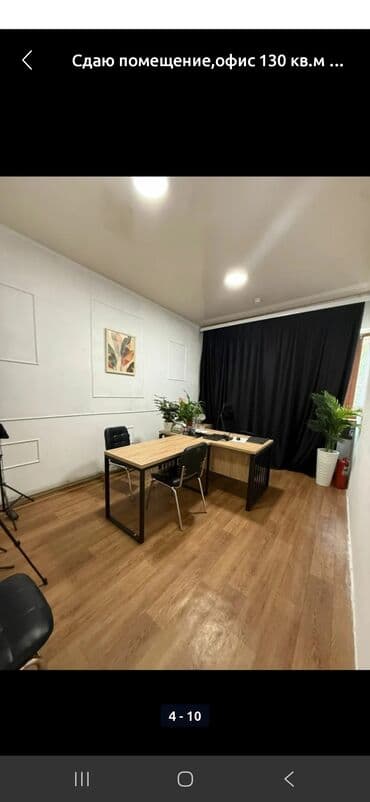 пустой кабинет: Сдаю Офис, 130 м², В административном здании — 2
