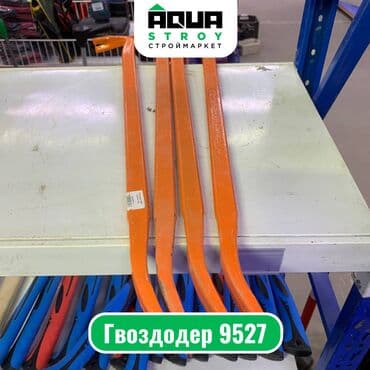 гвоздомет купить: Гвоздодер 9527 Гвоздодёр 9527 представляет собой эффективный — 1