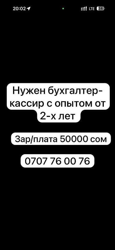 мед справки: Бухгалтер — 1