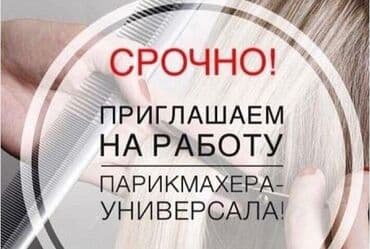 салон красоты ошский рынок: Чач тарач Универсал. Пайыз. Ош базары — 1