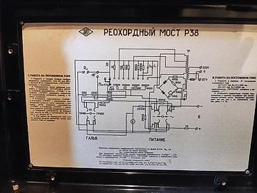 конденсатор: Реохордный мост Р38 Назначение: - Лабораторный измерительный прибор — 3