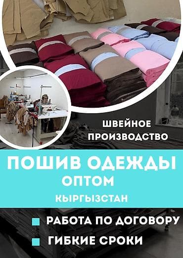 установка кондиционера бишкек цена: Требуется заказчик в цех | Женская одежда — 2