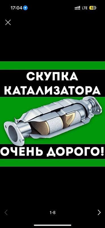 Катализатор дорого котализатор котолизатор католизатор дорого анализ
