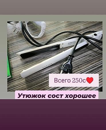 челки: Утюжок для волос Стандартный — 1