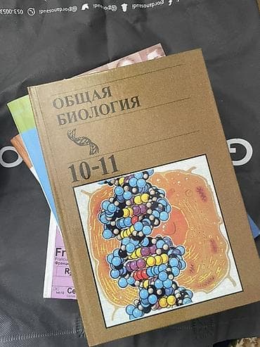 local guide program: Школьные учебники для 10 класса — комплект. Состав: - Литература, 10 — 7