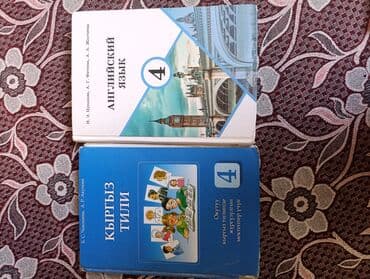 с.к.кыдыралиев а.б.урдалетова г.м.дайырбекова гдз 5 класс: Предлагается учебник для изучения. Обложка оформлена в ярком дизайне с — 2