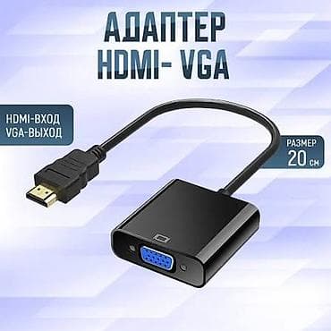 av to hdmi: 🎥 Переходник HDMI → VGA Переходник HDMI на VGA предназначен для — 1