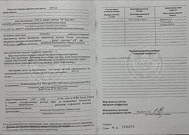 Земельные участки: 87 соток, Для бизнеса, Красная книга — 3