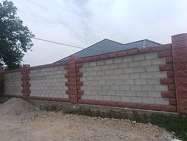 Үй жана бакча: Шлакоблоктон жасалган тосмолор — 2