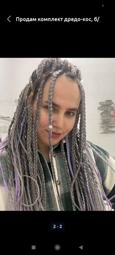 Акция,афро,все виды