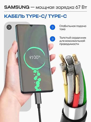 планше: МощнаЯ Зарядное устройство Samsung 67 Вт — мощная быстрая зарядка для — 4