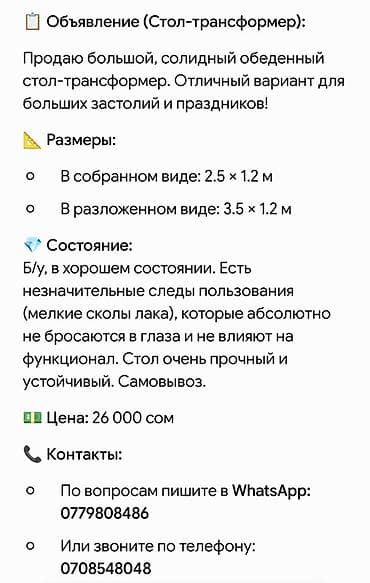 Мебель: Классический обеденный/банкетный стол из массива с полированной — 6