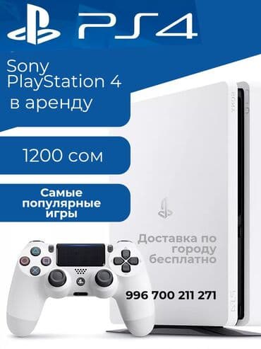 🎮Sonygame.312🎮 мы занимаемся услугами аренды игровых приставок sony
