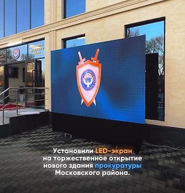 iphone xr дисплей: Аренда LED экранов для мероприятий в Бишкеке! Предоставляем — 4