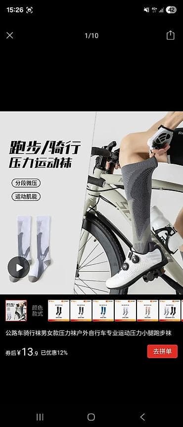 штаны для дома: Компрессионные спортивные гольфы (Compression Socks) - Назначение — 8