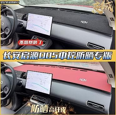 cha: 🚗 Аксессуары для Changan Qiyuan Q05 и других моделей Changan под заказ — 10