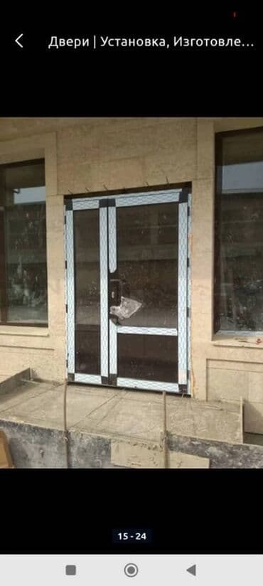 резина для дверей: Двустворчатая стеклянная дверь в алюминиевом профиле, предназначенная — 2