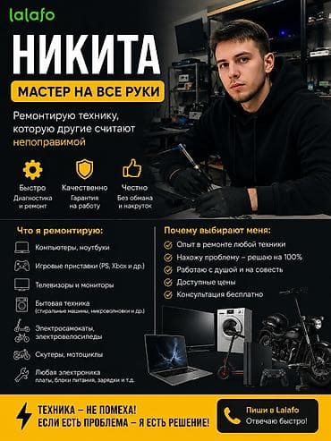 все для ремонта обуви: Никита — мастер на все руки. Ремонтирую технику, которую другие — 1