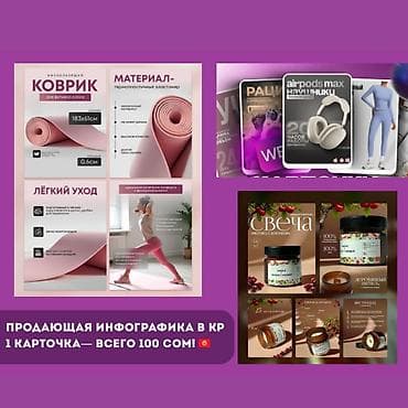 а 10 с: Продающие карточки и инфографика для маркетплейсов Что предлагается — 2