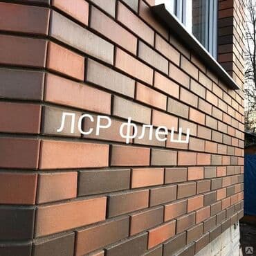 купить декоративный кирпич: Облицовочный кирпич Королевский Двор для наружней и внутренней — 14