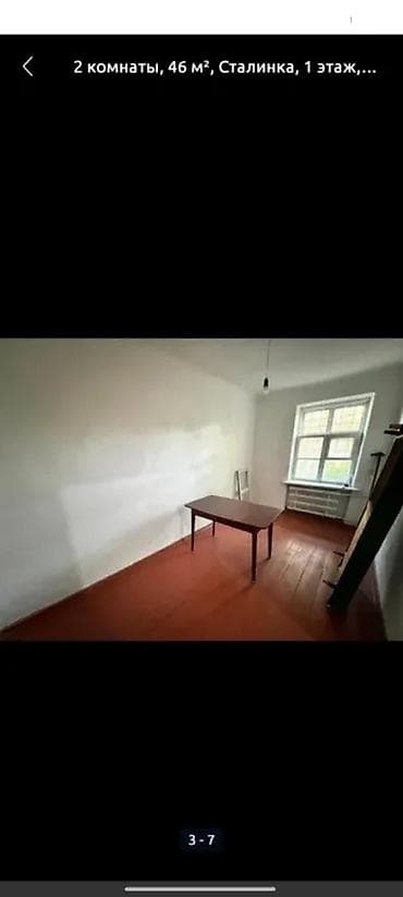 обмен жилья: 2 комнаты, 46 м², Сталинка, 1 этаж, Старый ремонт — 2