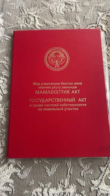 single room flat: 4 соток, Для строительства, Красная книга — 2