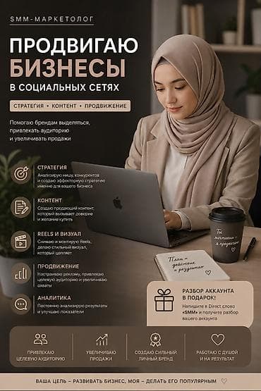 кнопка топчу: SMM-адиси — 2