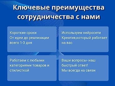 инфографик: Инфографика и дизайн для маркетплейсов WB и Ozon Что делаем: - Полный — 3