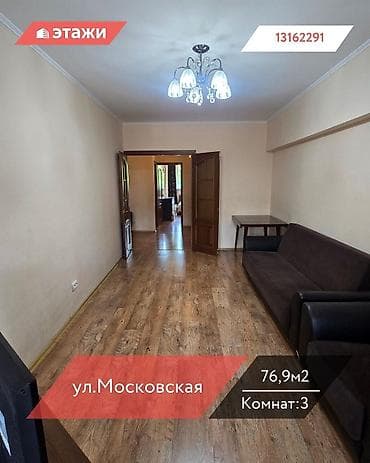 76: 3 комнаты, 76 м², Моссовет Индивидуалка, 3 этаж, Косметический ремонт — 1