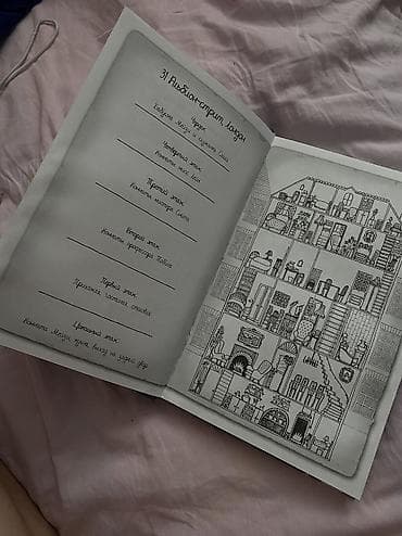 чечим китеп: Книга: Мейзи Хитчинс. Почему русалка плачет Автор: Холли Вебб — 2