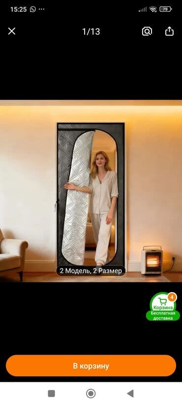 купить ковры в бишкеке: Термоштора. утеплитель дверной защита от сквозняков и холода — 2