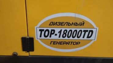 запчасти на генераторы: DE'CO Генератор генератор бензиновый + газ 8кват 1 года сервисное — 2