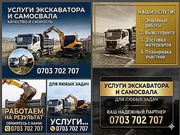 Услуги экскаватора | Планировка участка — 1