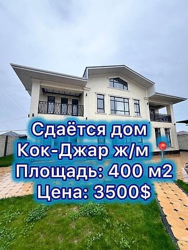 дом океан: 400 м², 6 комнат, Утепленный, Бронированные двери, Евроремонт — 1