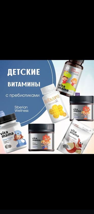 куплю травы: Для иммунитета, Новый — 5