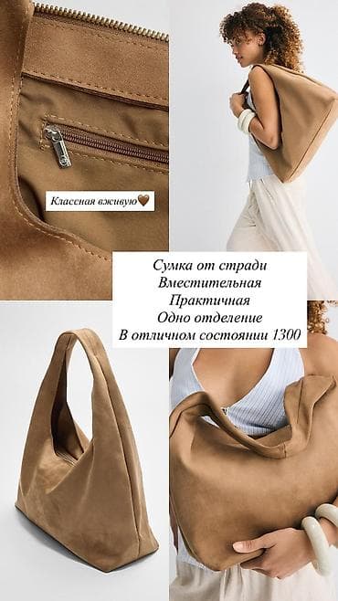 ll bean: Сумка Stradivarius в идеальном состоянии — 1