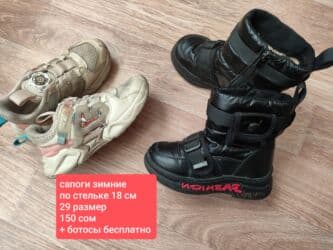 магазин детской обуви: Ботосы на мальчика 37 размер 100 с, подойдут для физры и игр на улице — 2