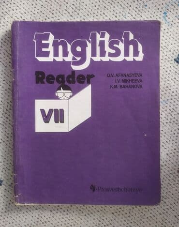 кыргыз тил 6 класс усоналиев китеп: English Reader 7 класс — 1