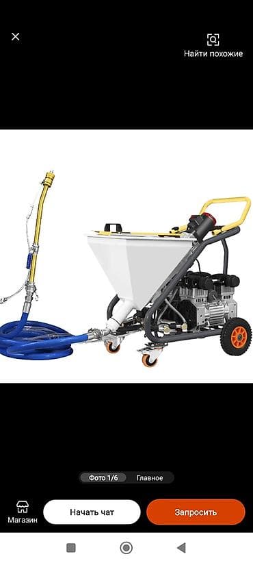 Штукатурная станция